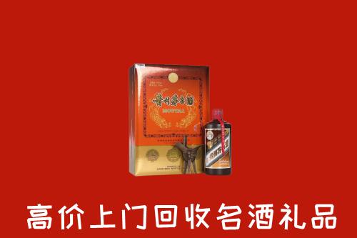 漳州市诏安回收贵宾特制茅台酒