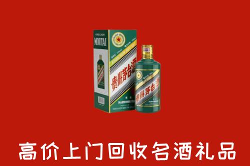 漳州市诏安回收五星茅台酒
