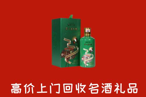 高价求购：漳州市诏安回收出口茅台酒