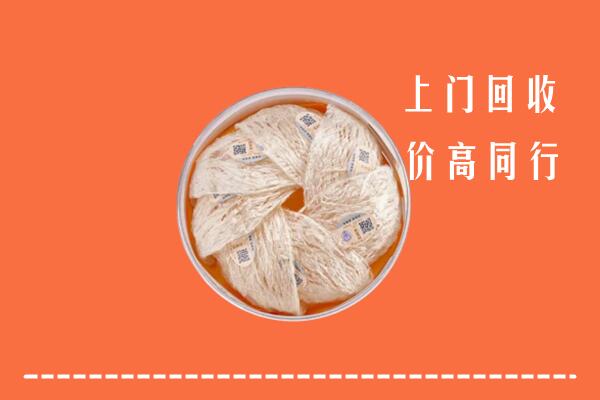 漳州市诏安回收燕窝