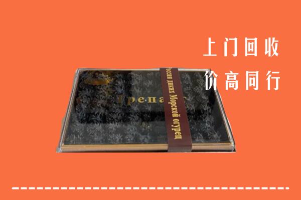 高价求购：漳州市诏安回收礼盒海参