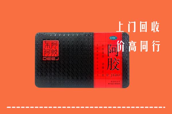 漳州市诏安回收阿胶